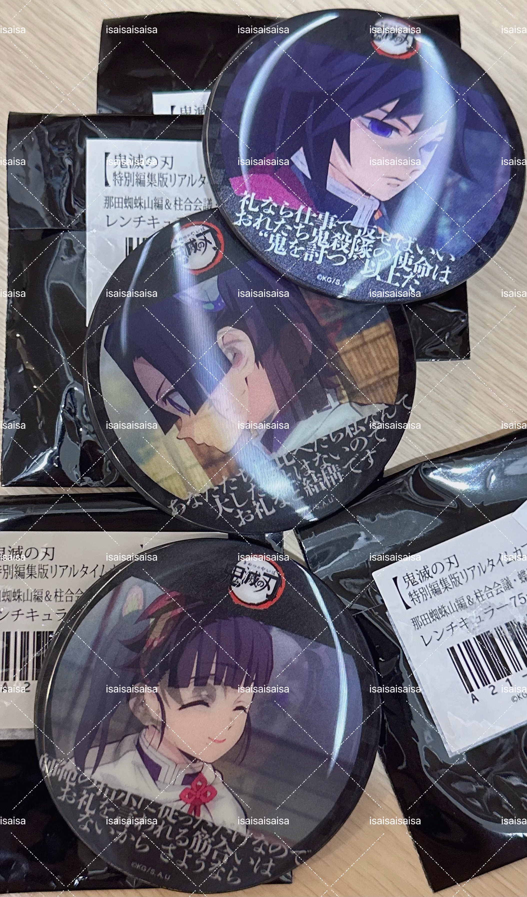 鬼滅之刃 - 光柵徽章（可單售/被綁）