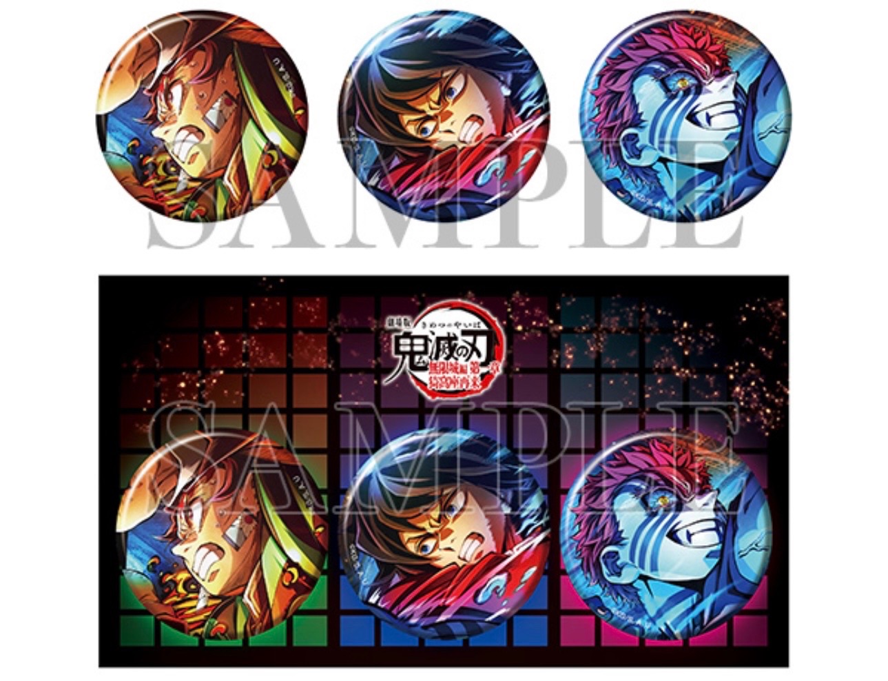 鬼滅 無限城徽章組（義勇+炭治郎+猗窩座）（可直售/被綁