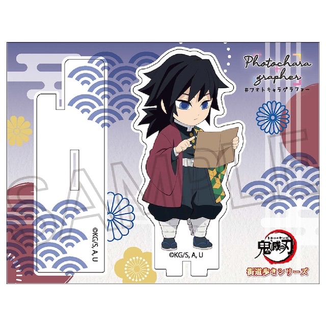 鬼滅 街道散步系列壓克力立牌/打卡棒（義勇）（綁2）