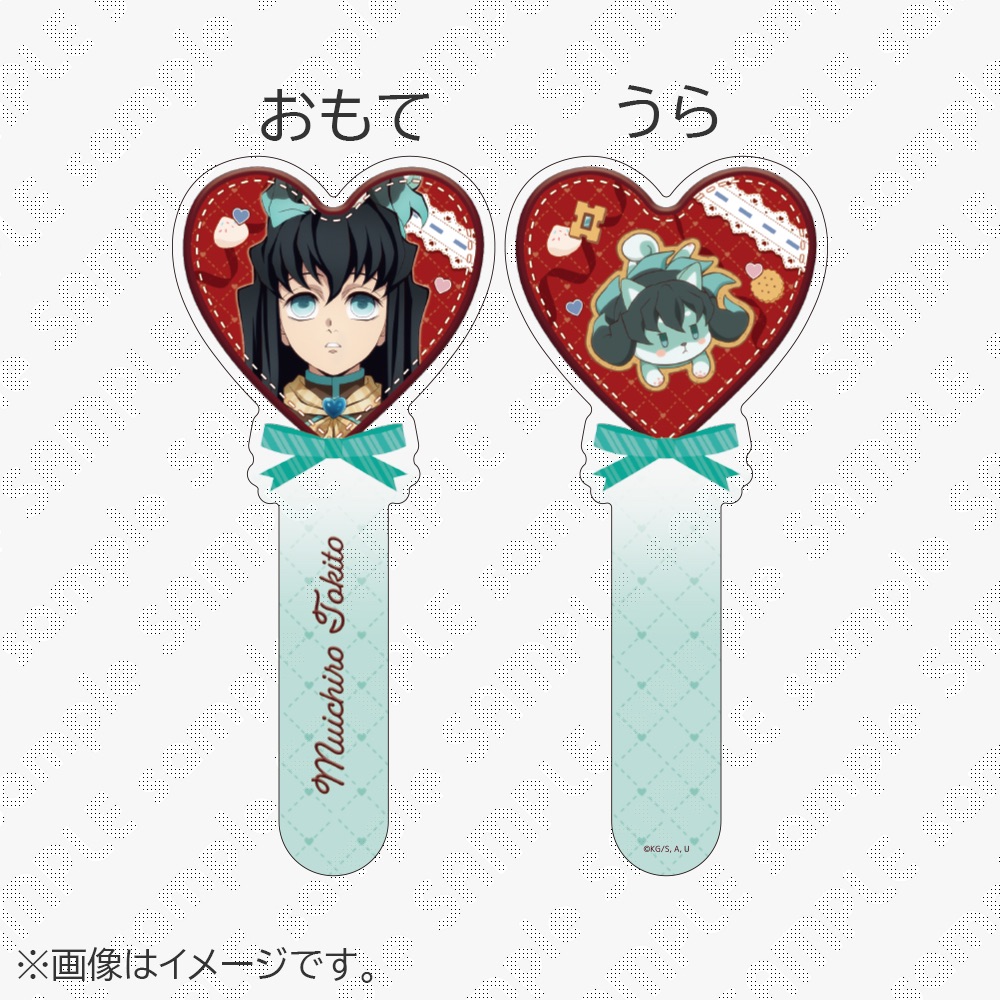 鬼滅 情人節 棒棒糖造型打卡棒（時透）（綁情人節立牌x2）