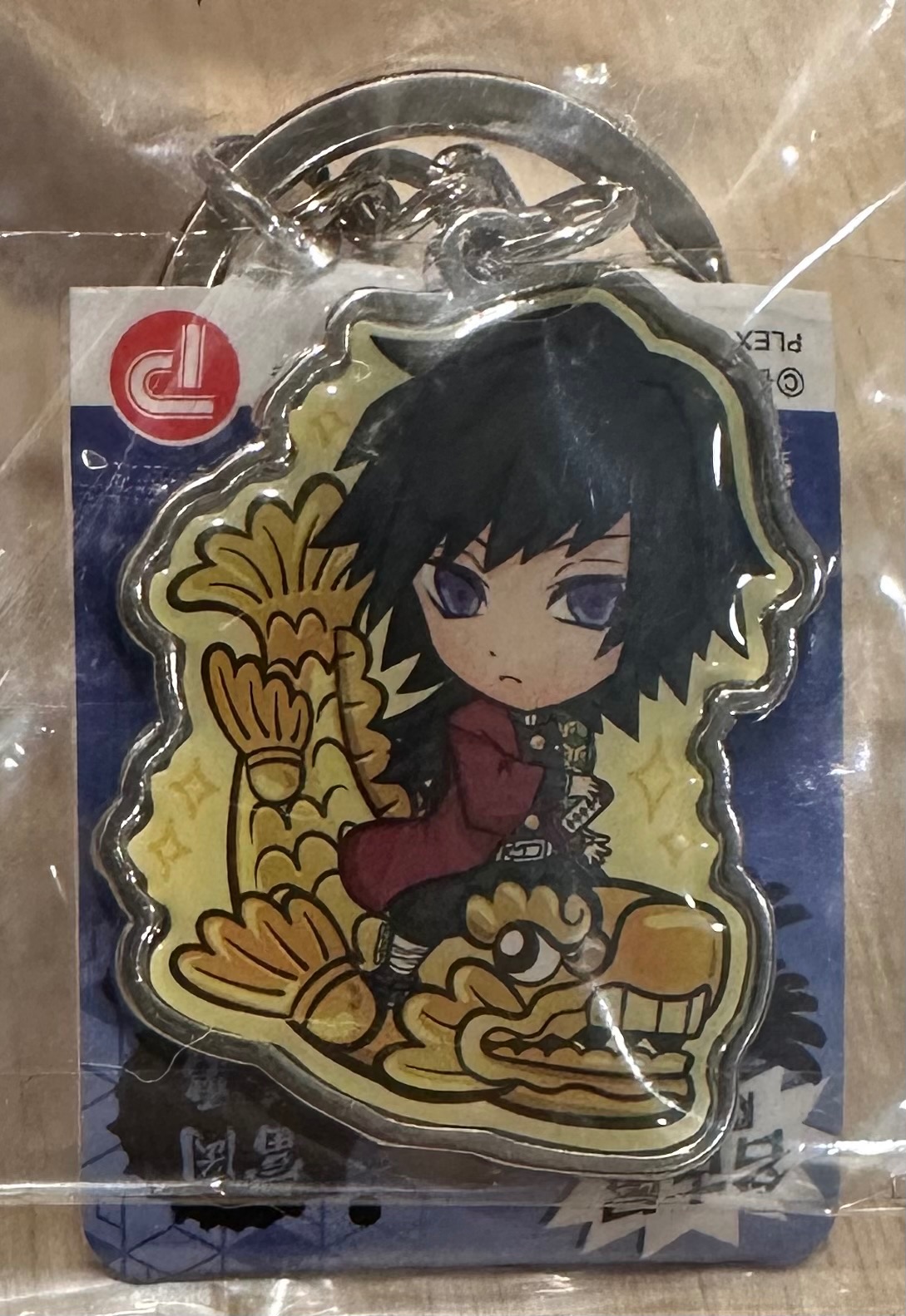 鬼滅 名古屋限定吊飾（義勇）（綁2）