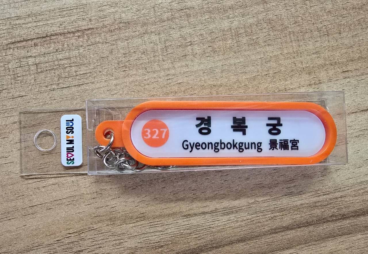 Seoul My Soul 系列紀念品