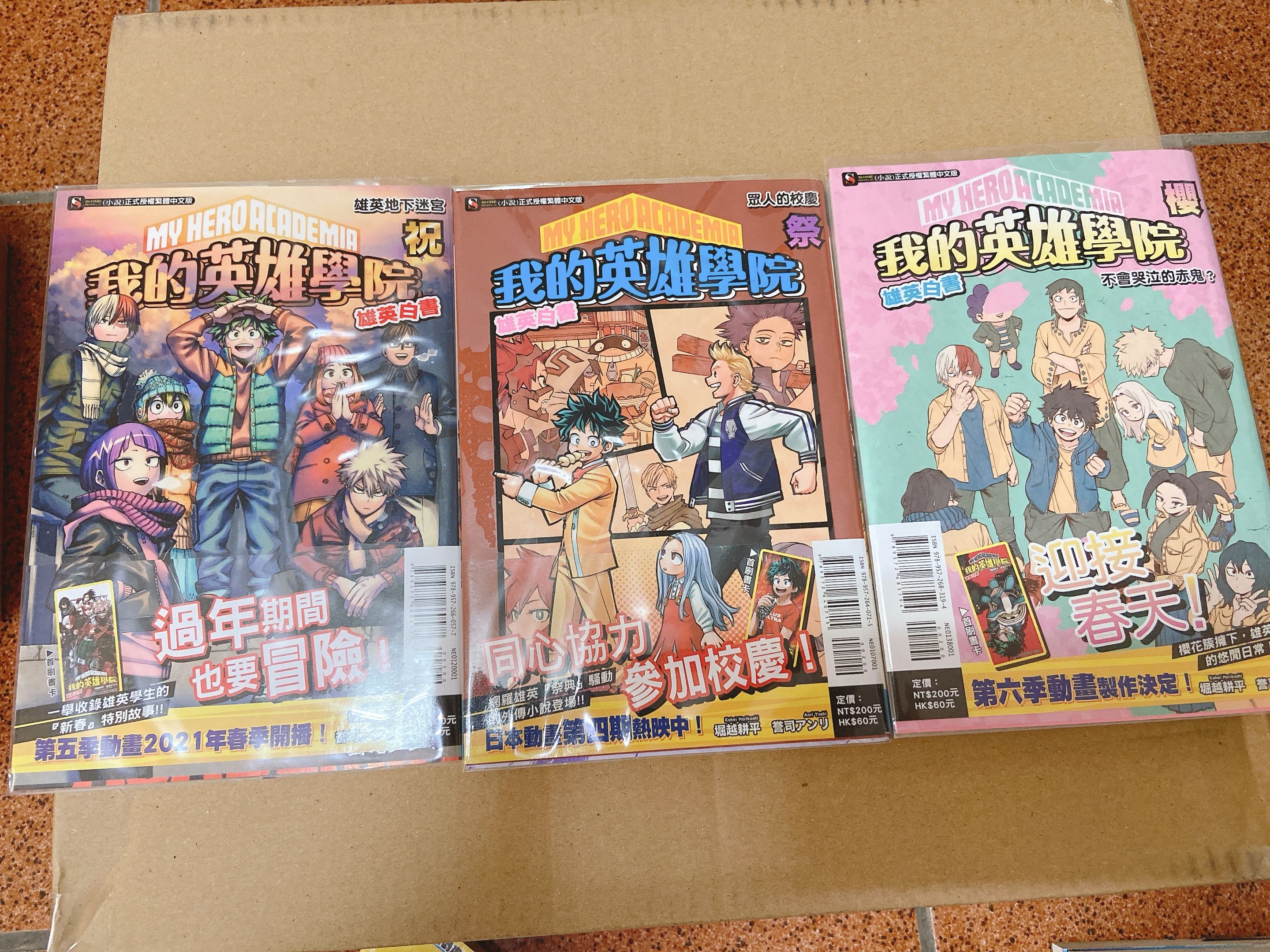 官方小說/漫畫（請閱讀商品敘述）