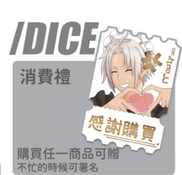 手續費！（含包材費＆消費禮燙金貼紙×1）