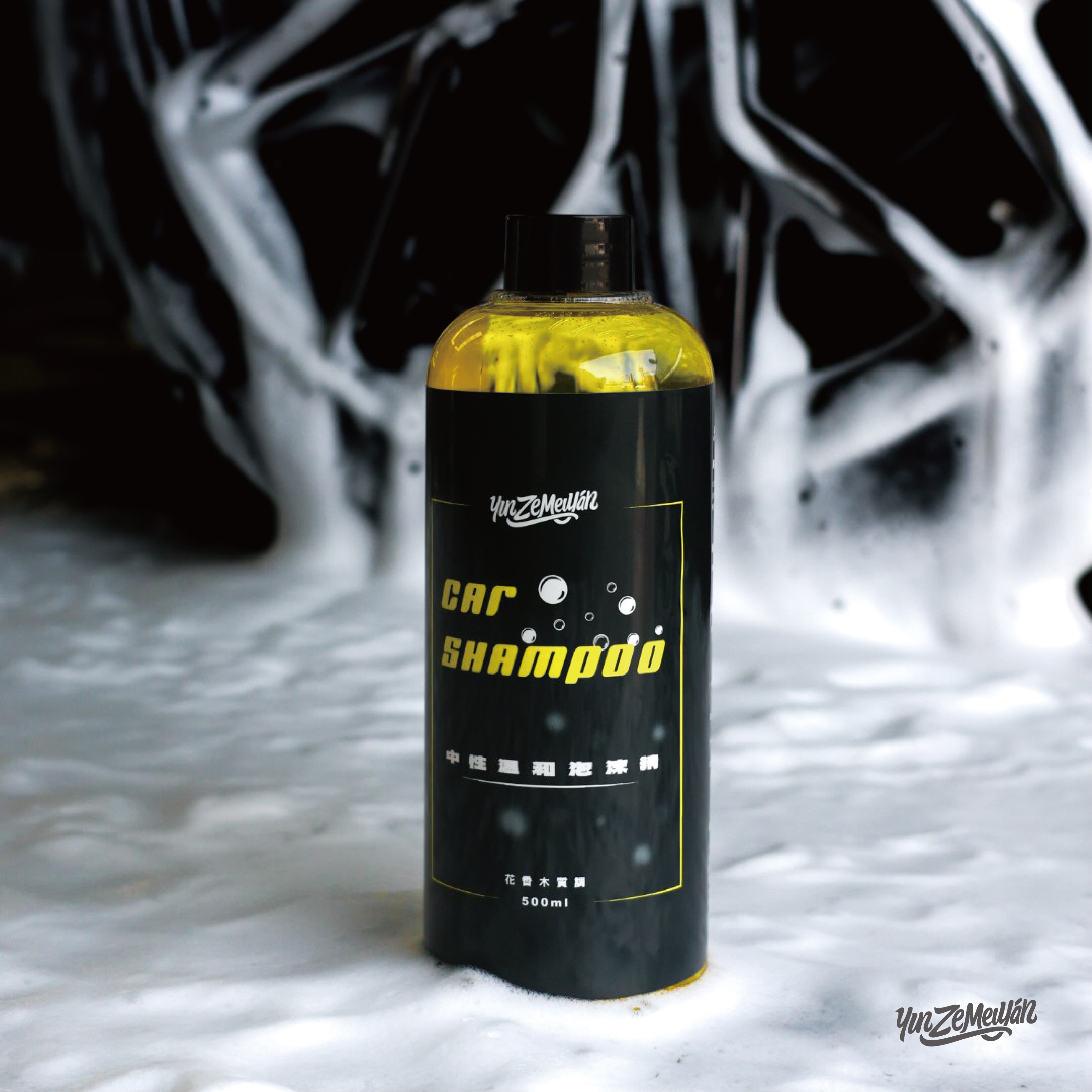 YINZE中性溫和泡沫精｜Yinze Car Shampoo（500ml）