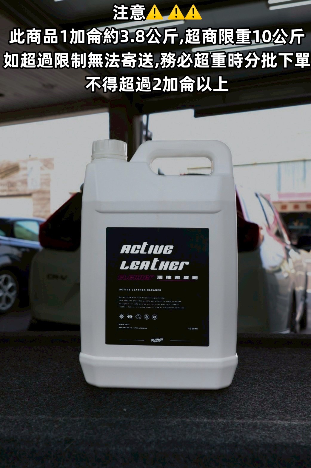 YINZE 活性潔皮劑｜Yinze Active Leather Cleaner （一加侖桶裝）