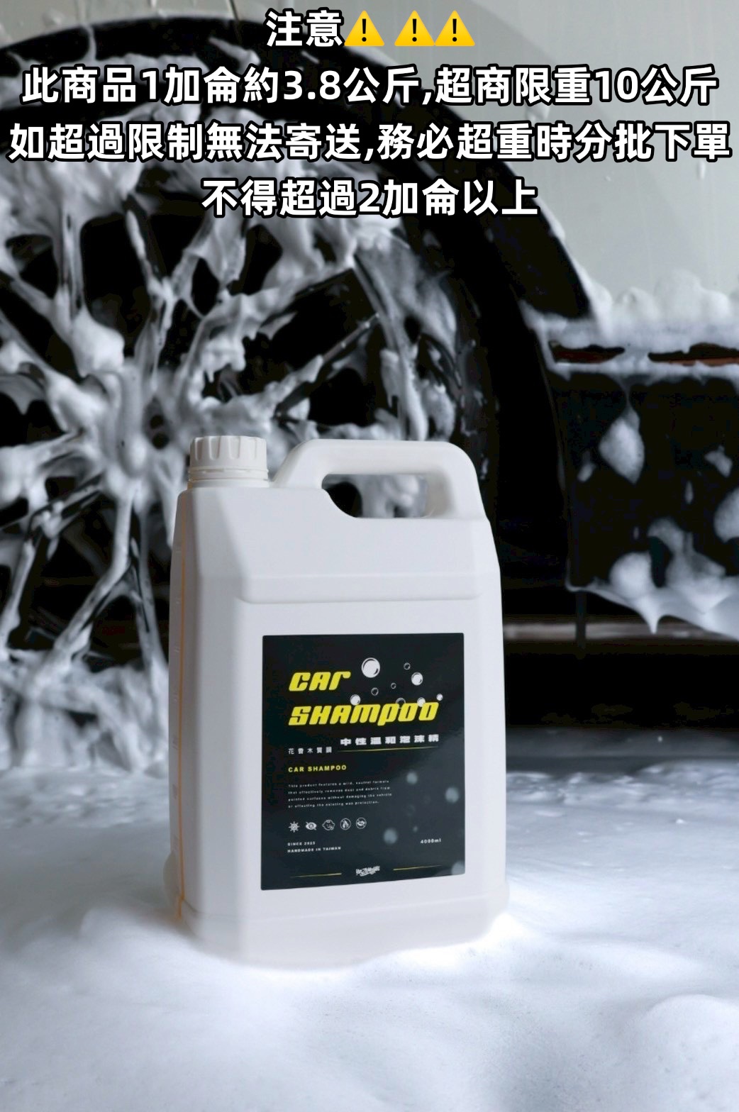 YINZE中性溫和泡沫精｜Yinze Car Shampoo（一加侖桶裝）