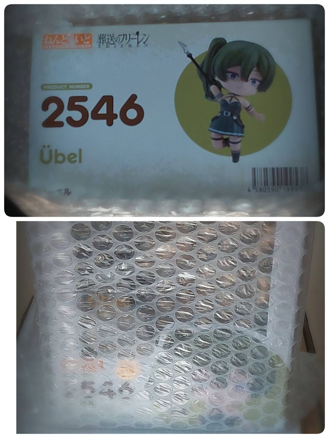 黏土人 葬送的芙莉蓮 尤蓓爾