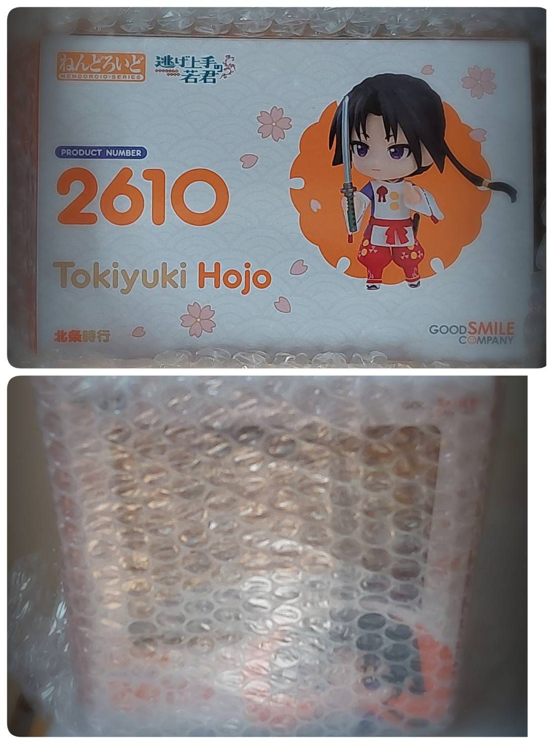 黏土人 擅長逃跑的殿下 北條時行