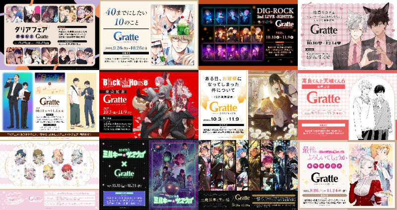 現地Gratte10月【沒有帳號請往下拉，無問題下單後不用回報，請勿留言在備註】