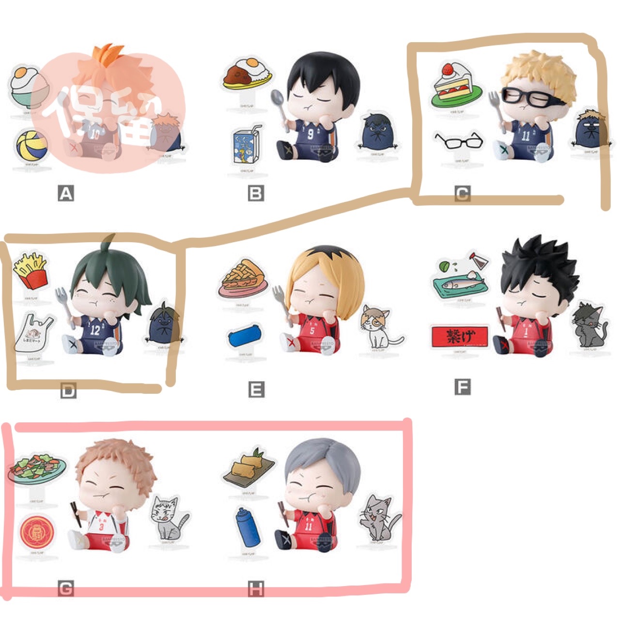 【排球少年】【非現貨先湊團】幸福大爆發公仔 代理版 拆售｜目前只有【夜久+列夫】可以直接下單