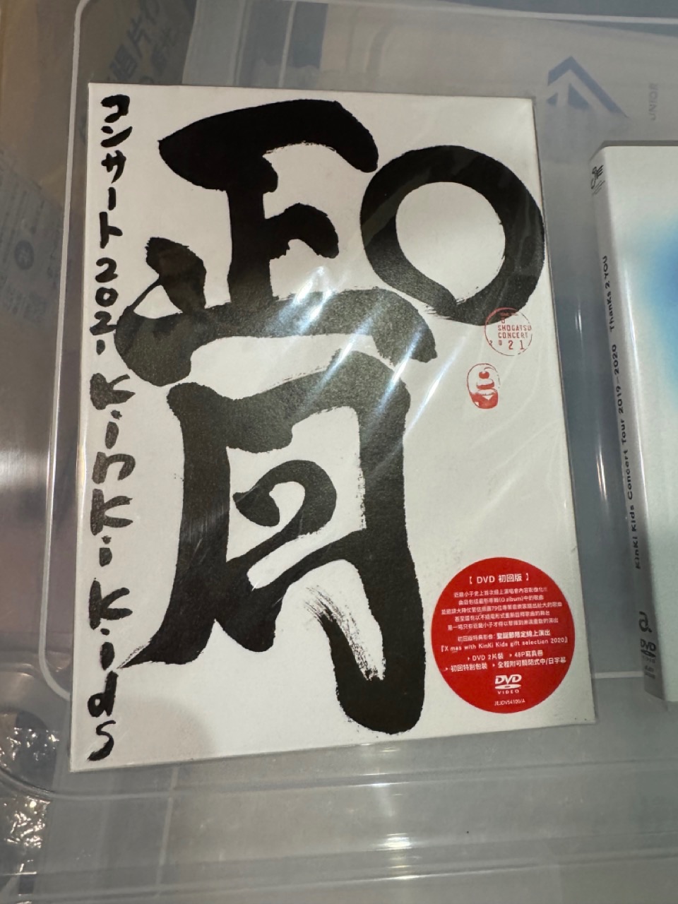 KinKi Kids演唱會DVD台壓