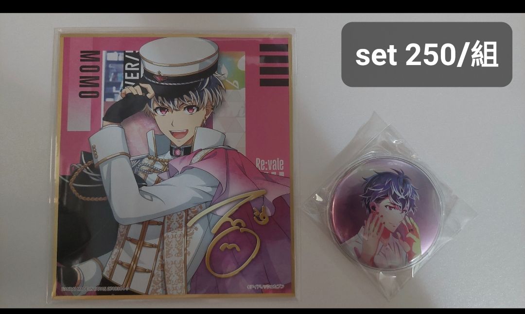百set組