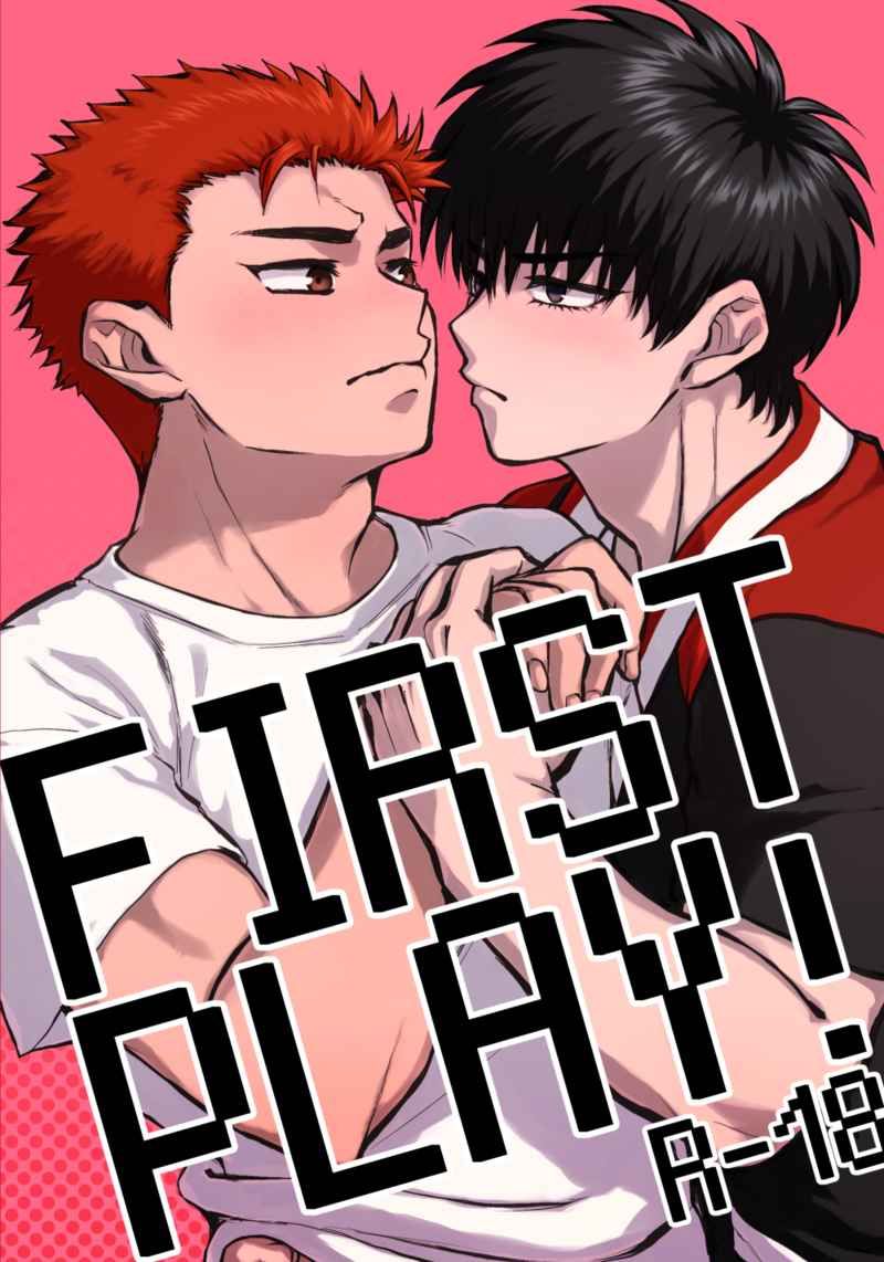 【灌籃高手】【日文本】流花（R18🔞區）