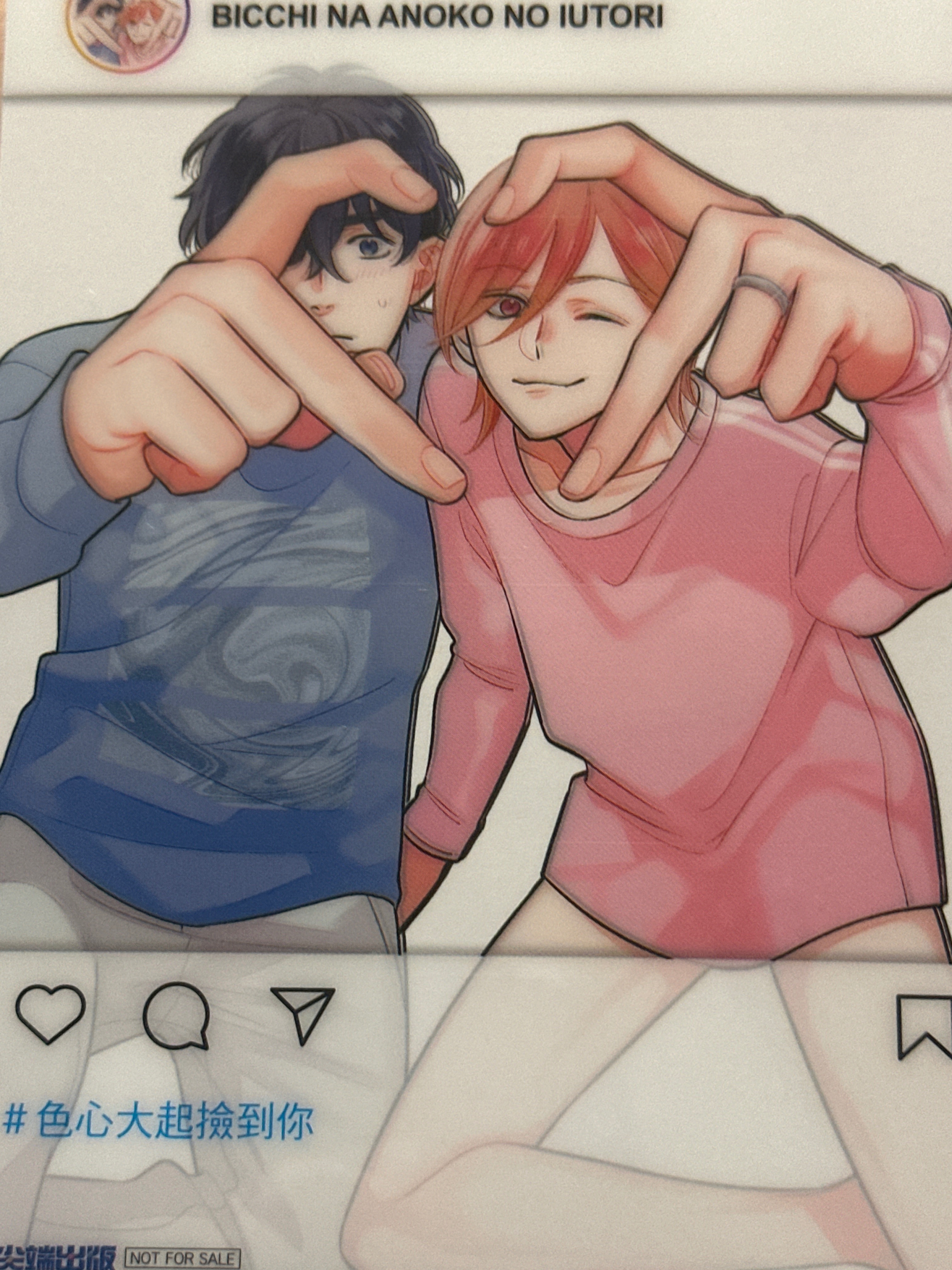 色心大起撿到你