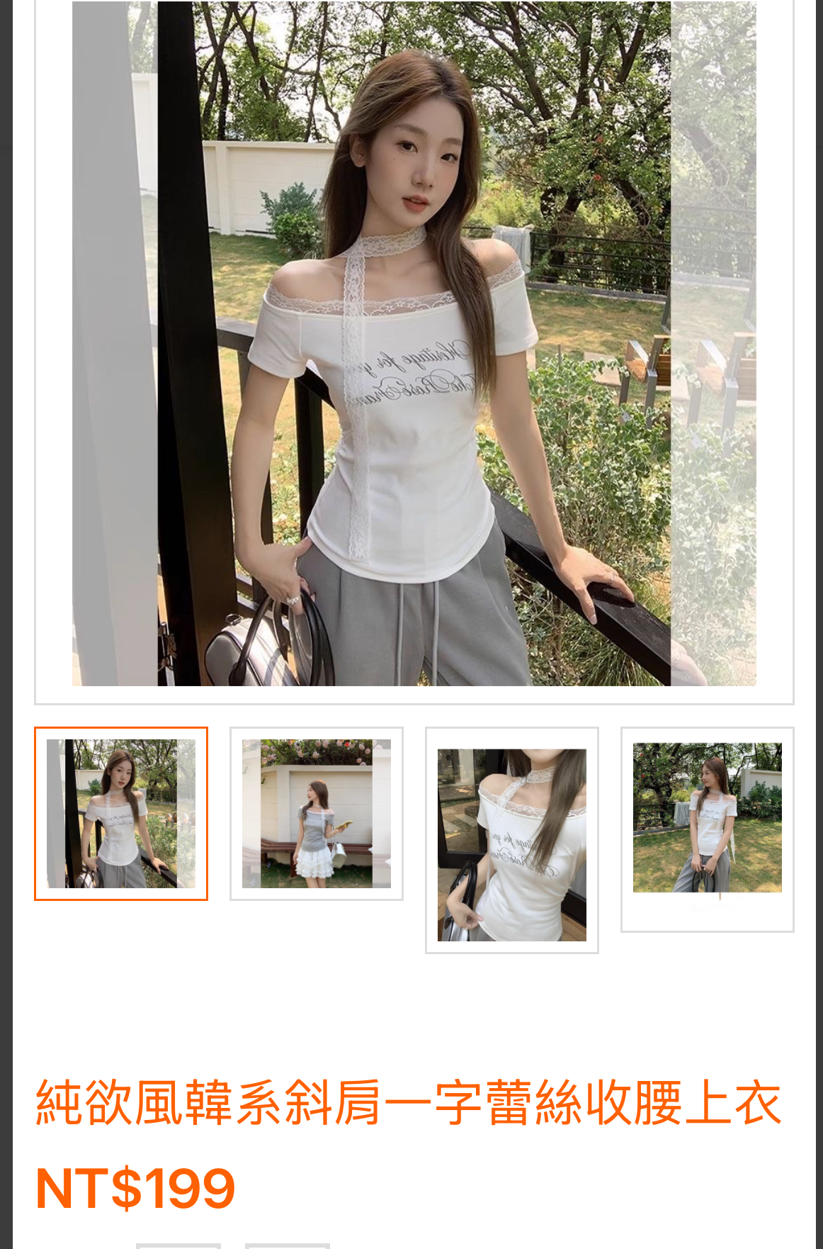 換季超優惠出清