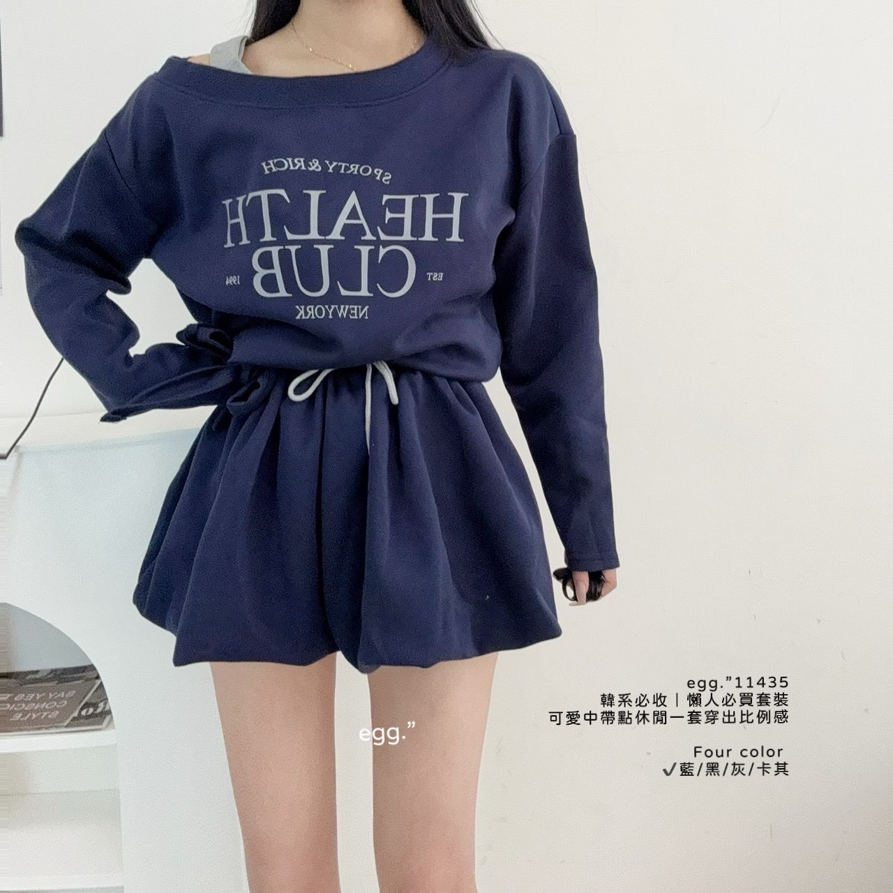 韓系必收｜懶人出門套裝  慵懶甜酷一套搞定