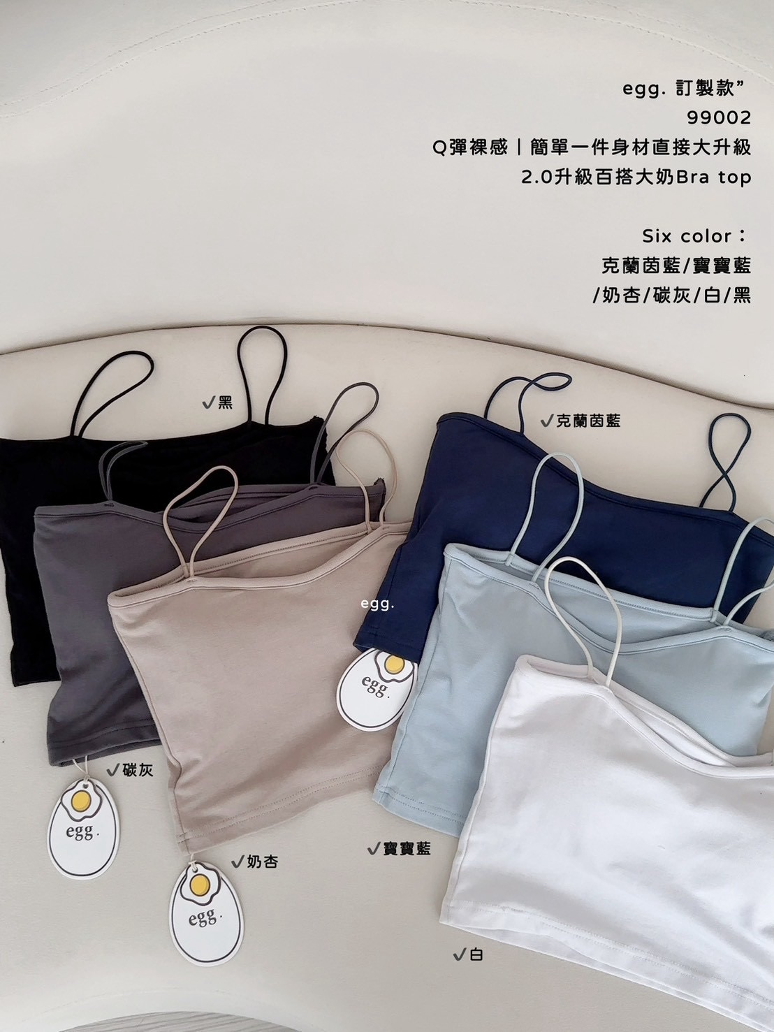 Q彈裸感｜簡單一件身材直接大升級2.0升級百搭大奶Bra top