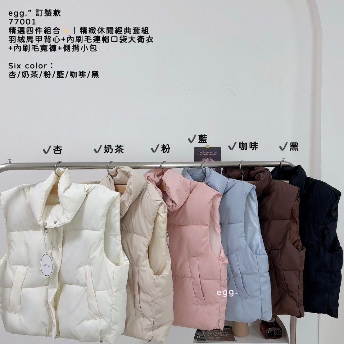 精選四件組合｜精緻休閒經典套組 羽絨馬甲背心+內刷毛連帽口袋大衛衣+內刷毛寬褲+側揹小包