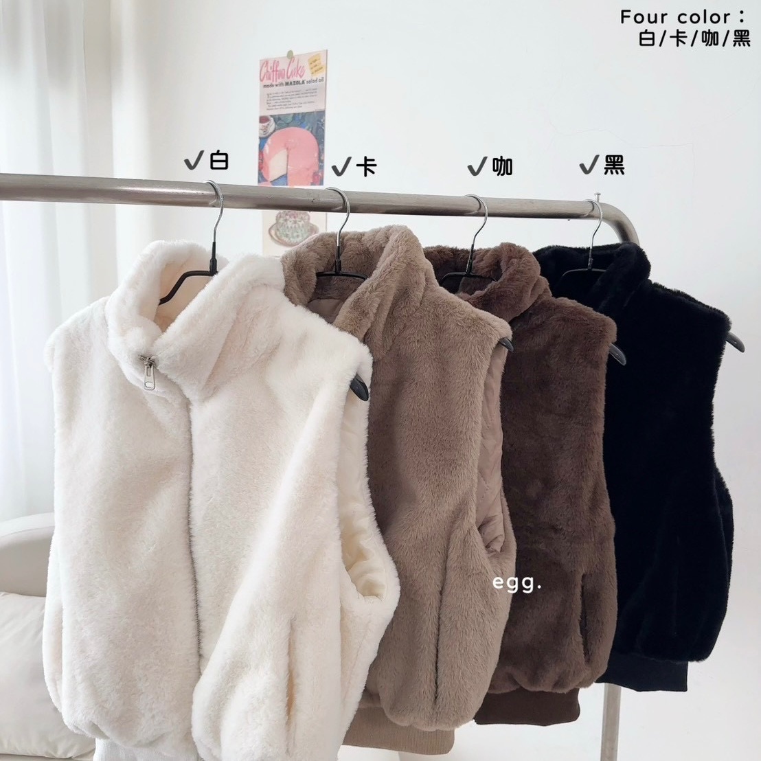 疊穿時髦法｜短版毛毛馬甲背心🐻