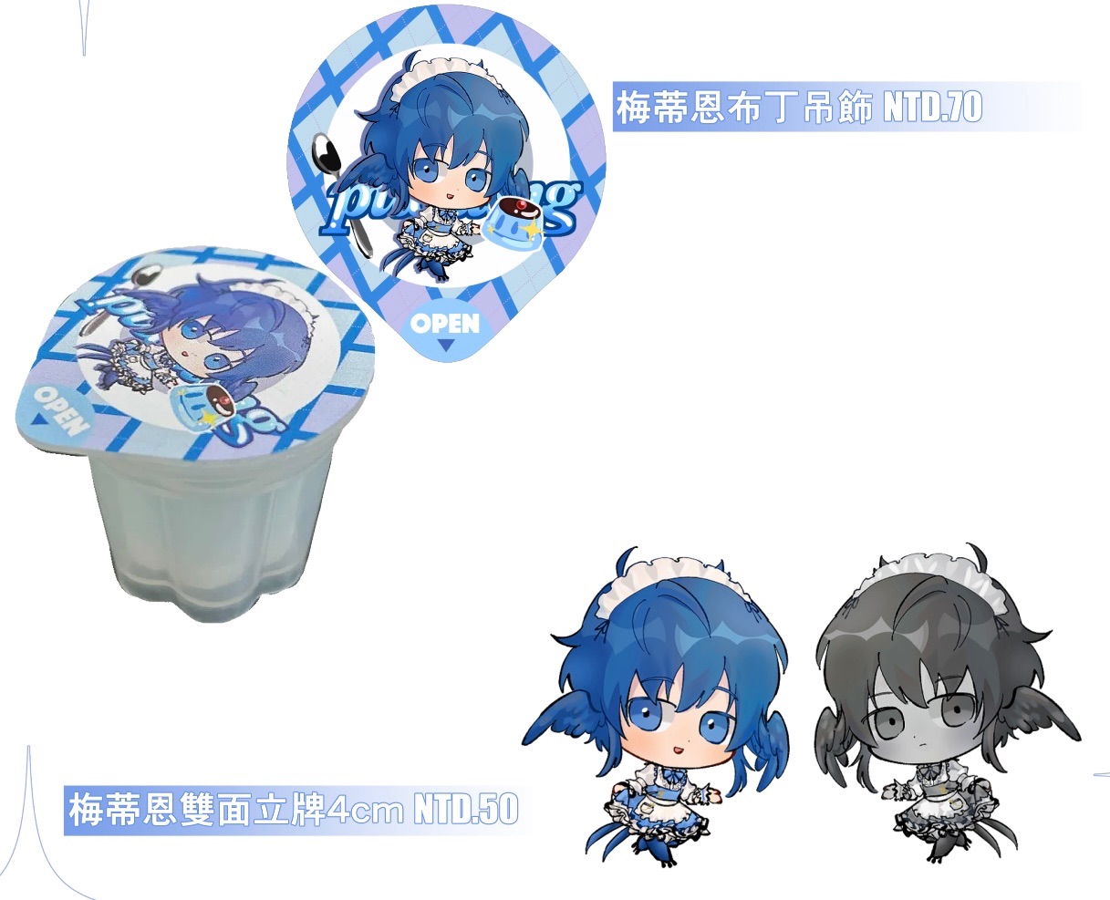 梅蒂恩布丁捏捏、梅蒂恩4cm雙面立牌