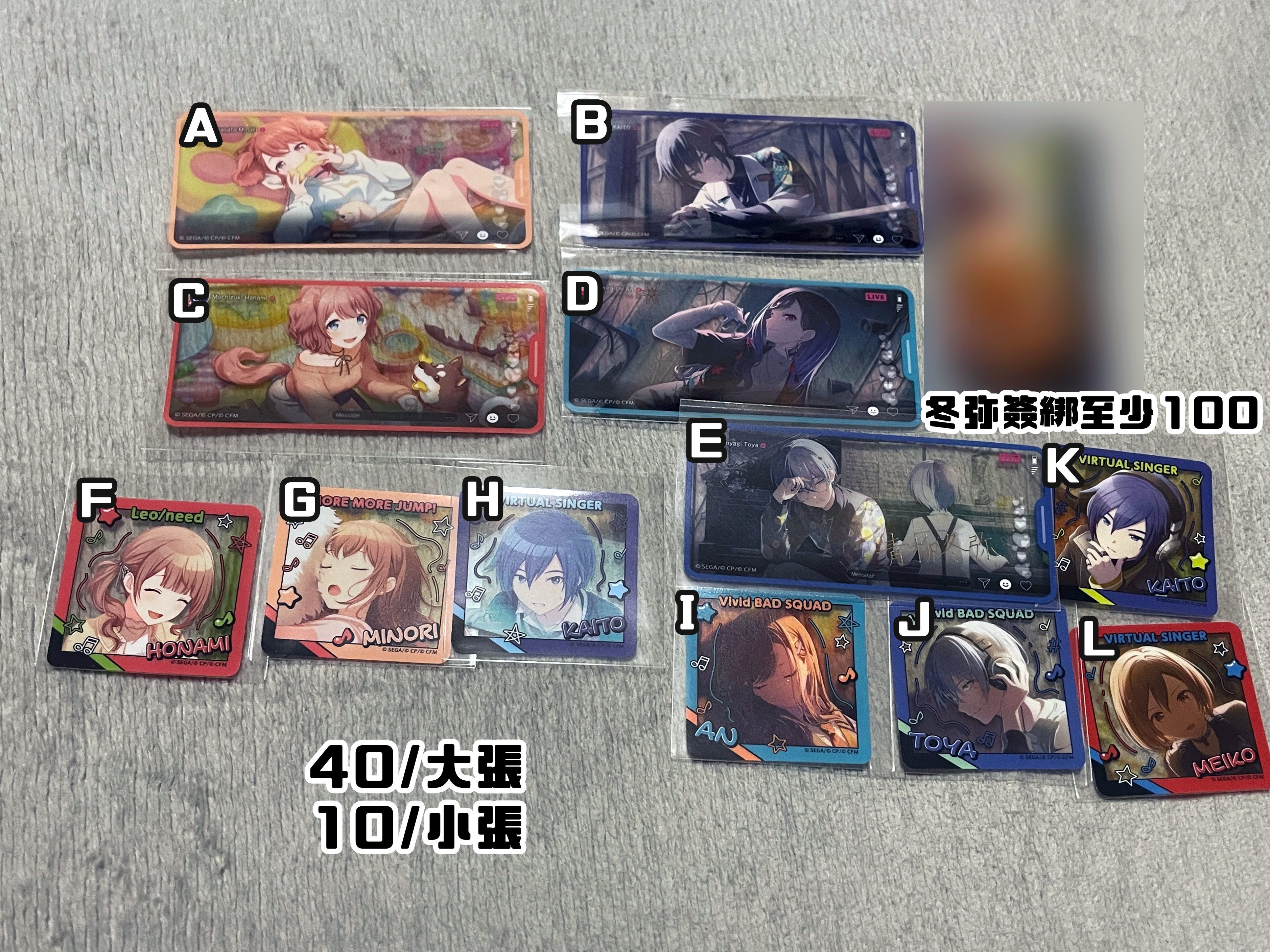 世界計畫貼紙 メモステ
