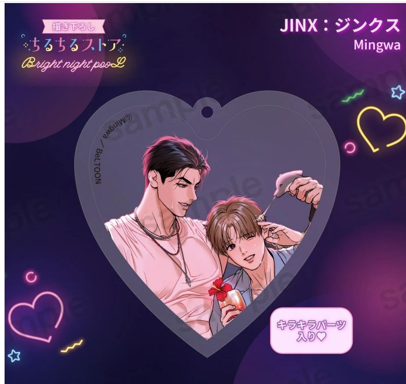 現貨 | JINX | PVC 心型鑰匙圈 （ W60 x H60mm ）| 原價：日幣1200