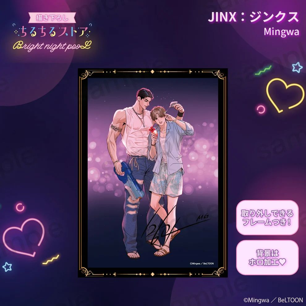現貨 | JINX | 複製簽名 視覺板 （ A5 ）| 原價：日幣 950 （材質感覺是紙版）