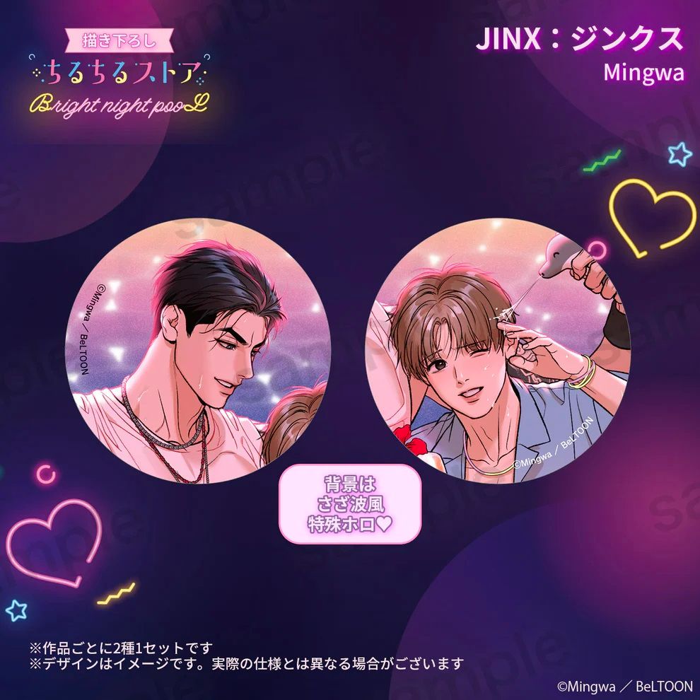 現貨 | JINX | 45×45㎜   閃亮輝章 （2款 1套 ）  | さざ波キラキラ缶バッチ 原價：日幣 1200