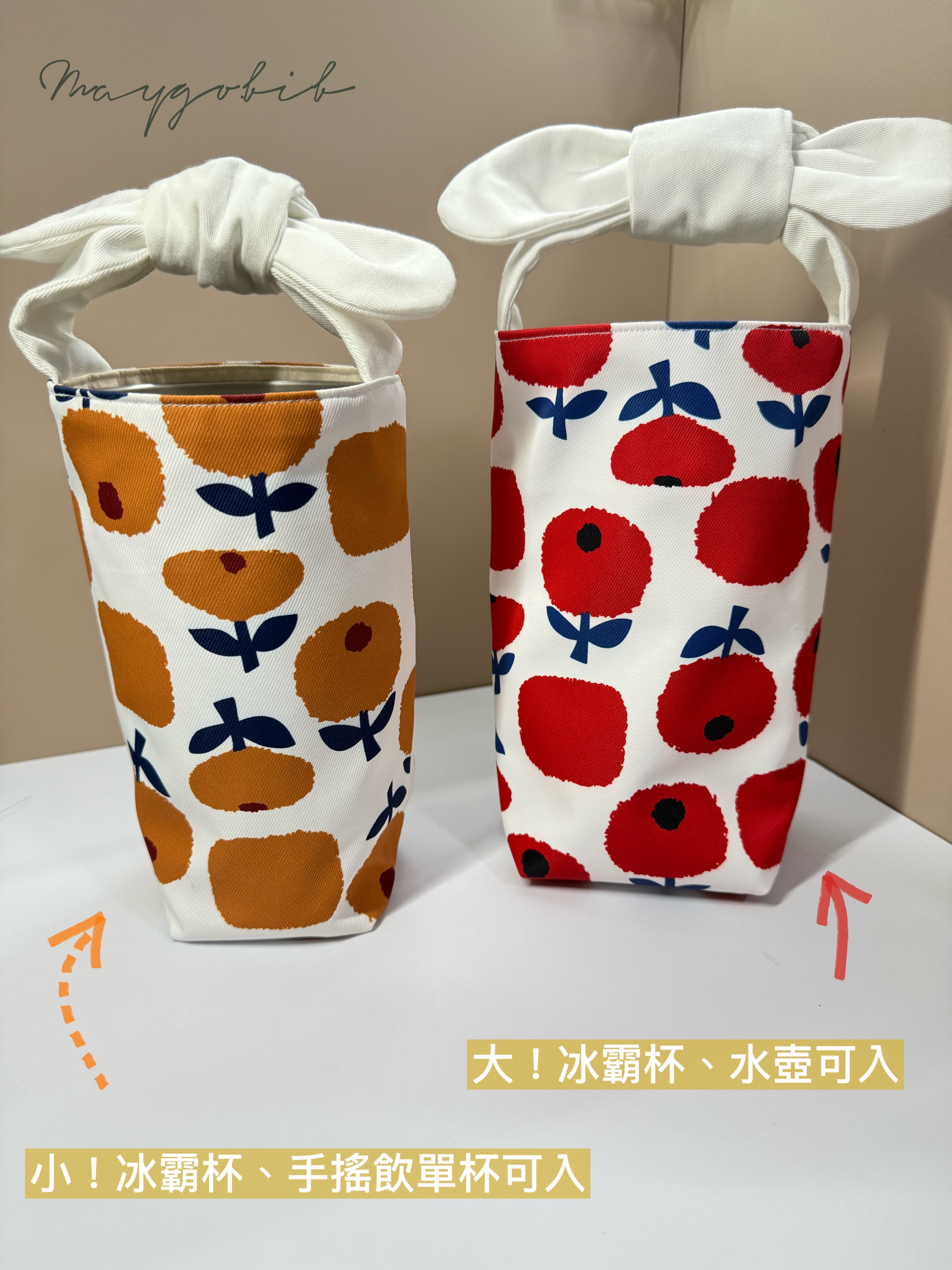Maygo.bib。小款飲料提袋現貨專區、冰霸杯提袋、水壺提袋