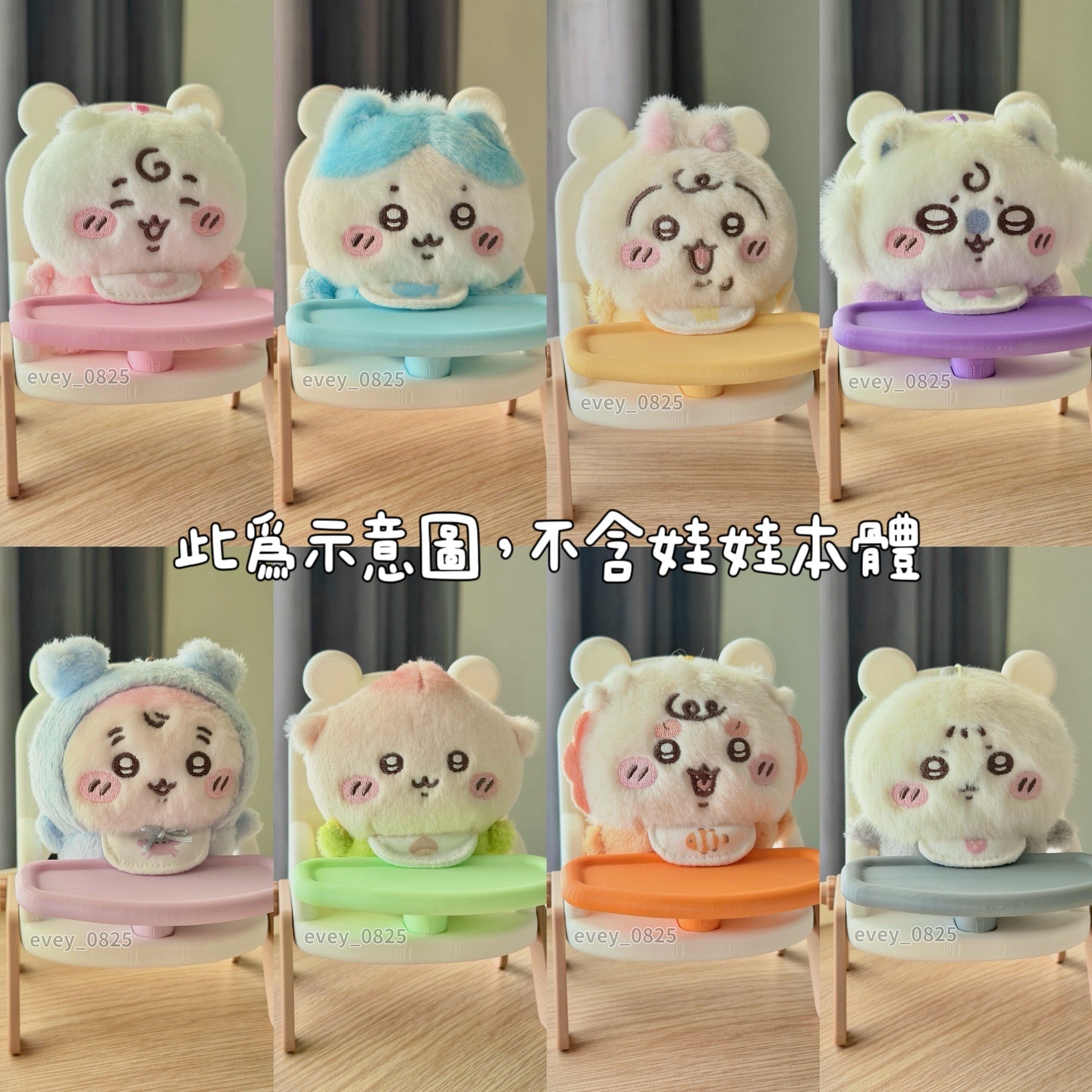 Chiikawa baby適用寶寶餐桌椅