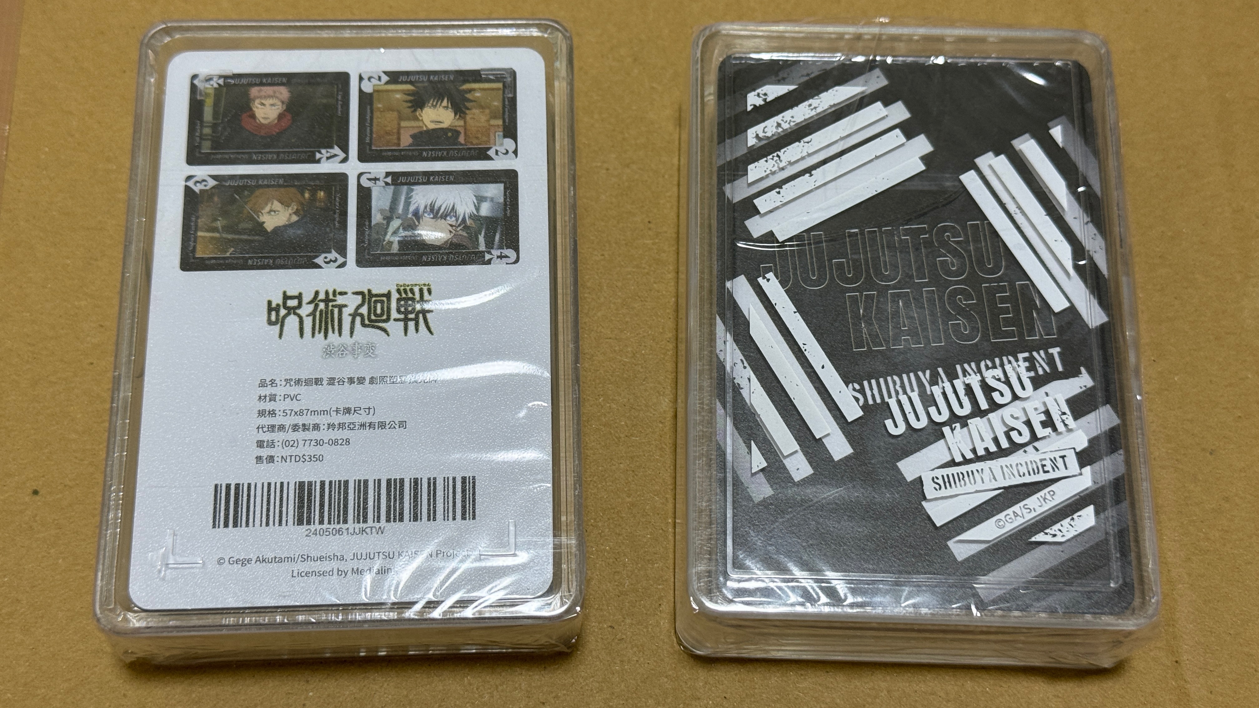 咒術迴戰 撲克牌、飯友