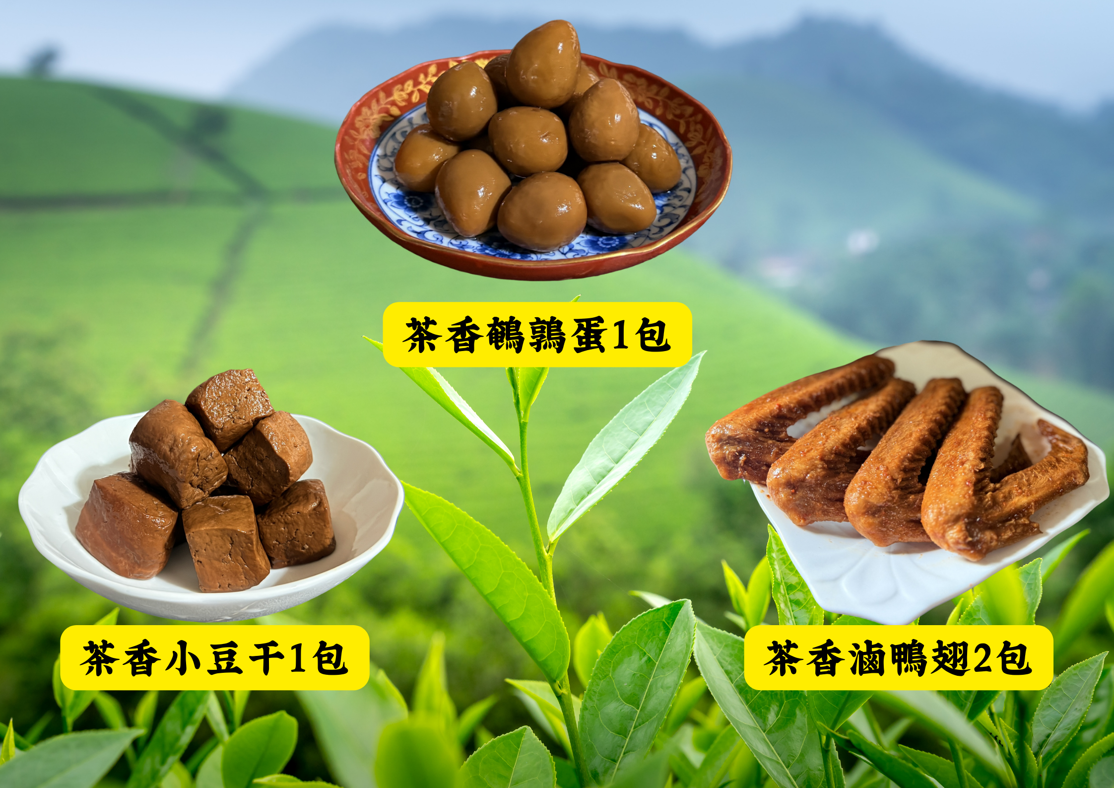 茶香三兄弟