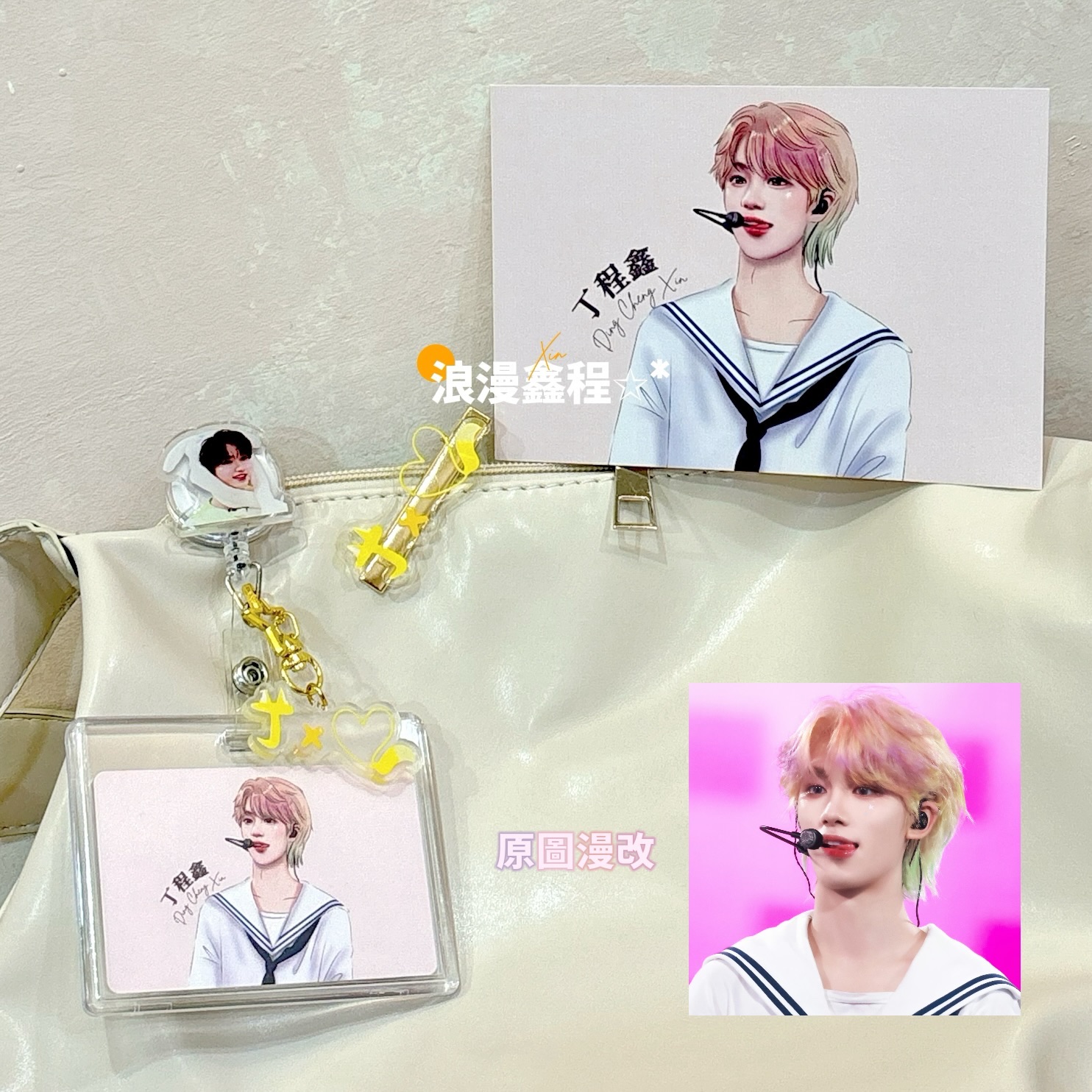 程鑫出道六週年應援 ＆ 萬粉應援