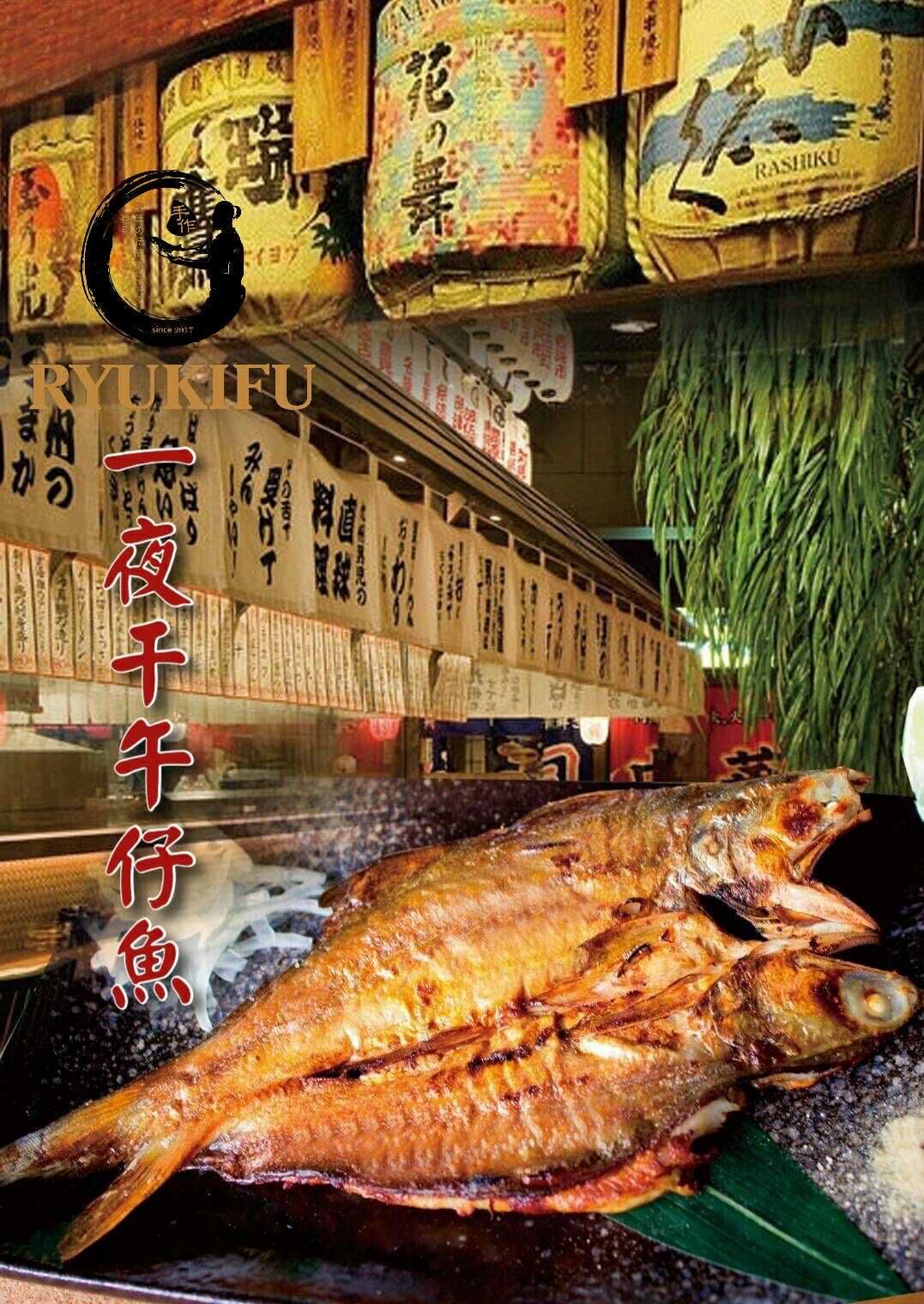 午仔魚一夜干