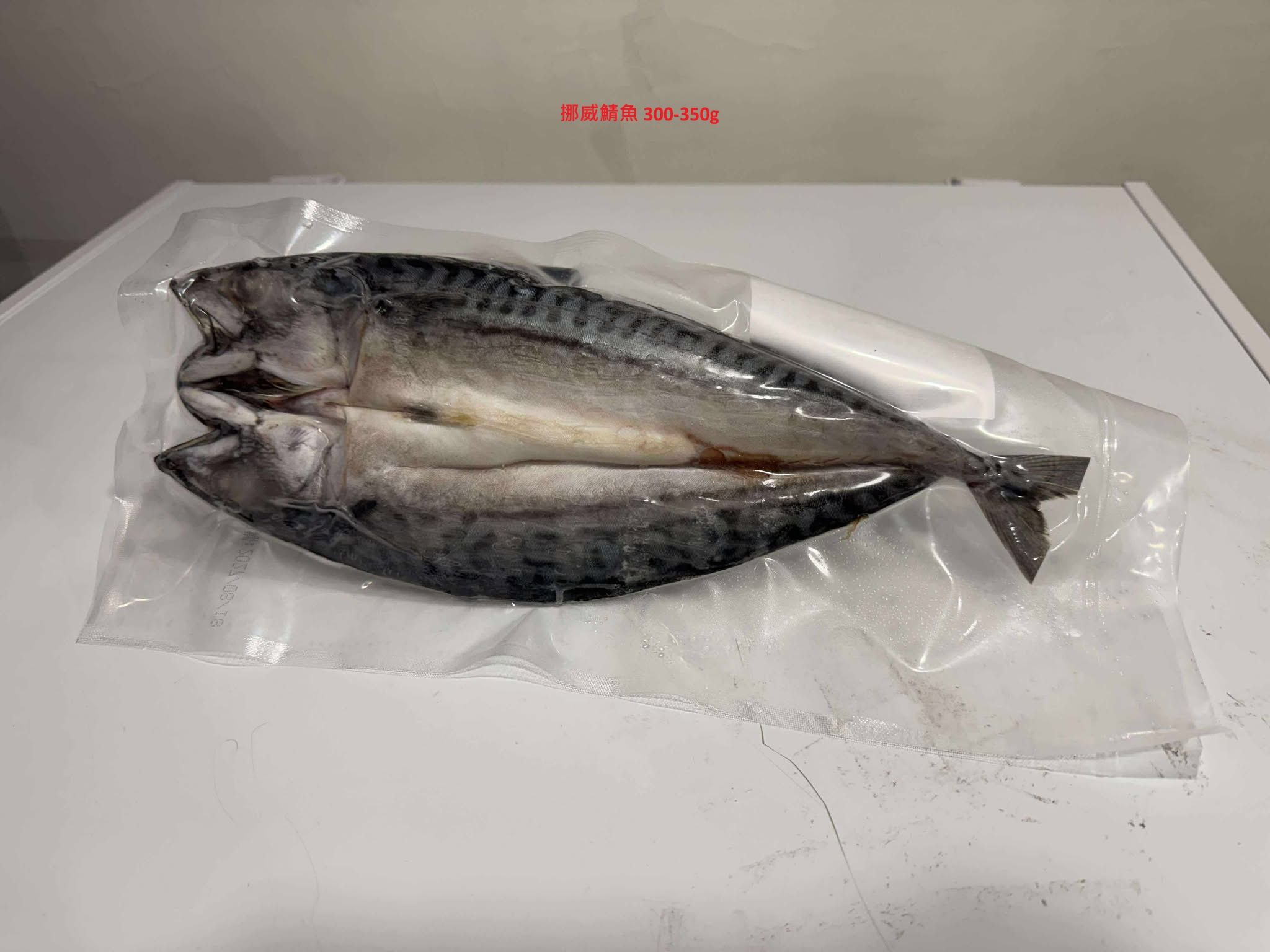 挪威鯖魚一夜干