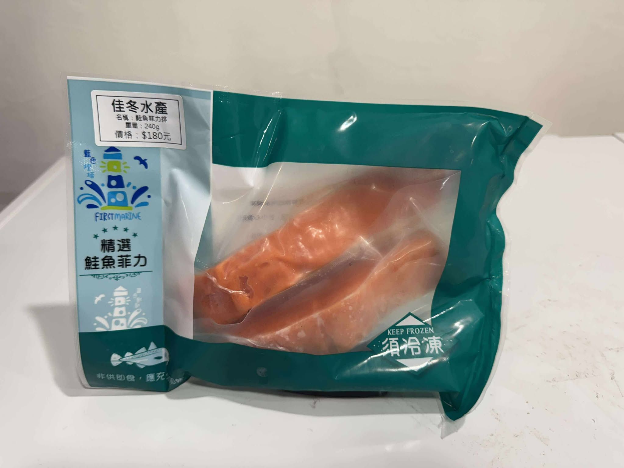 帶皮鮭魚菲力排