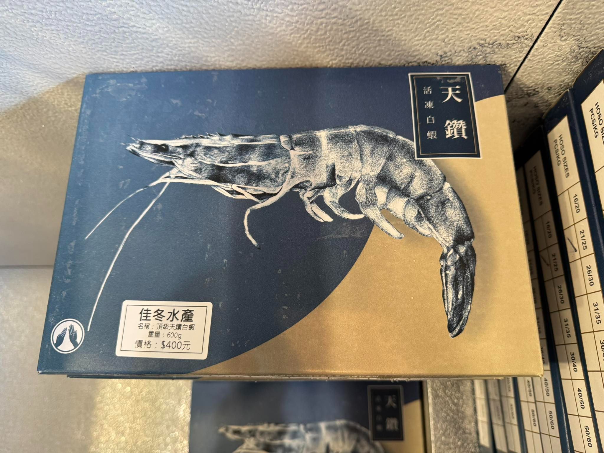 頂級天鑽活凍白蝦