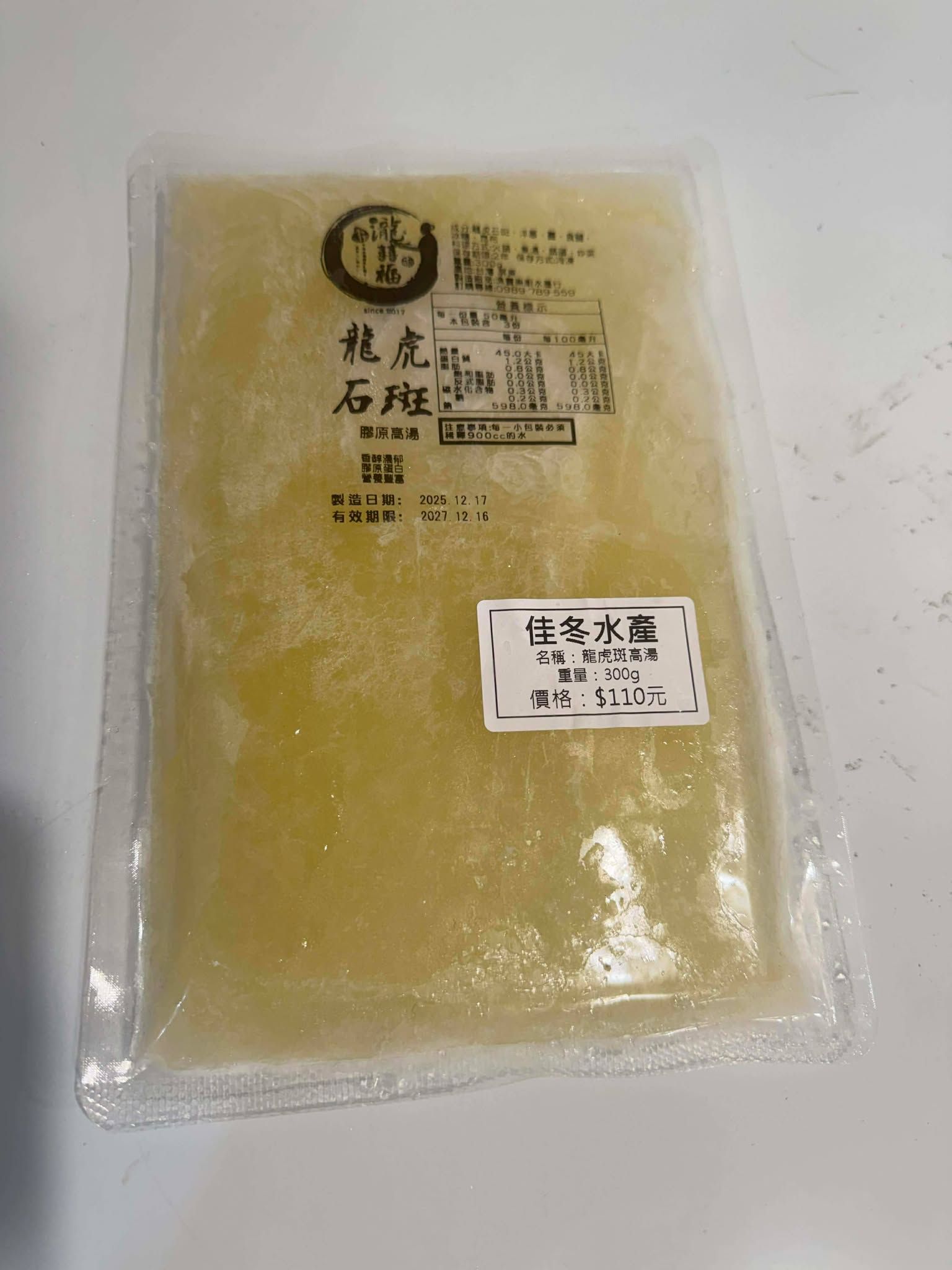 龍虎石斑膠原高湯