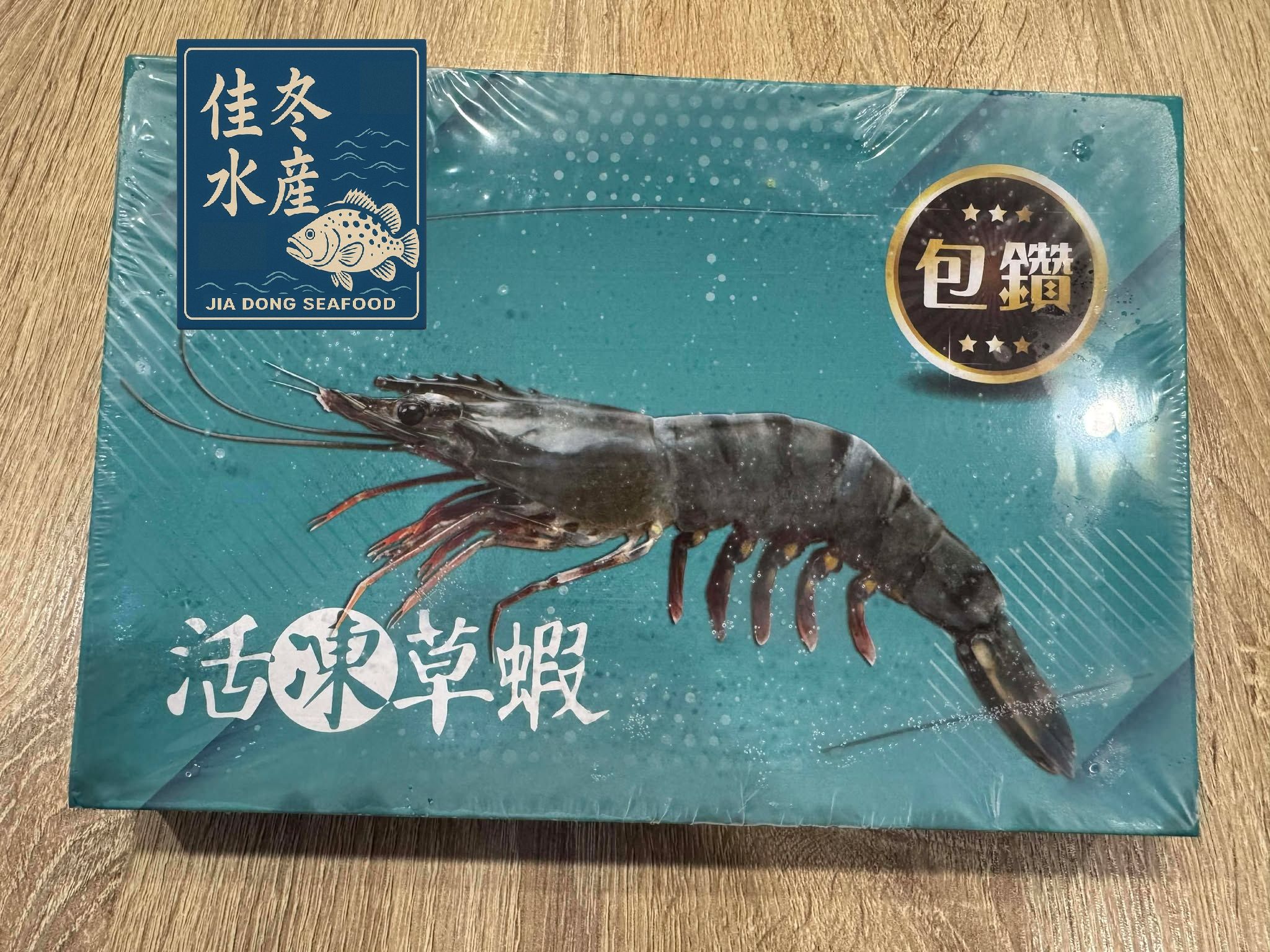 馬來西亞8P草蝦