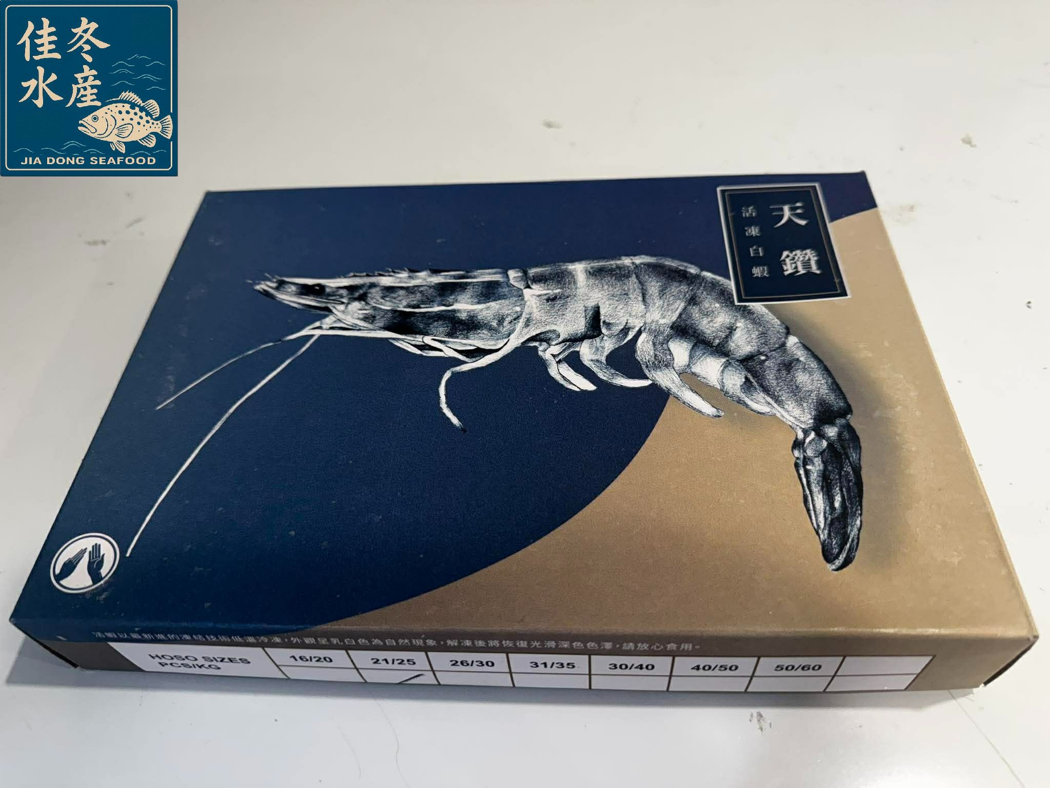 頂級天鑽活凍白蝦