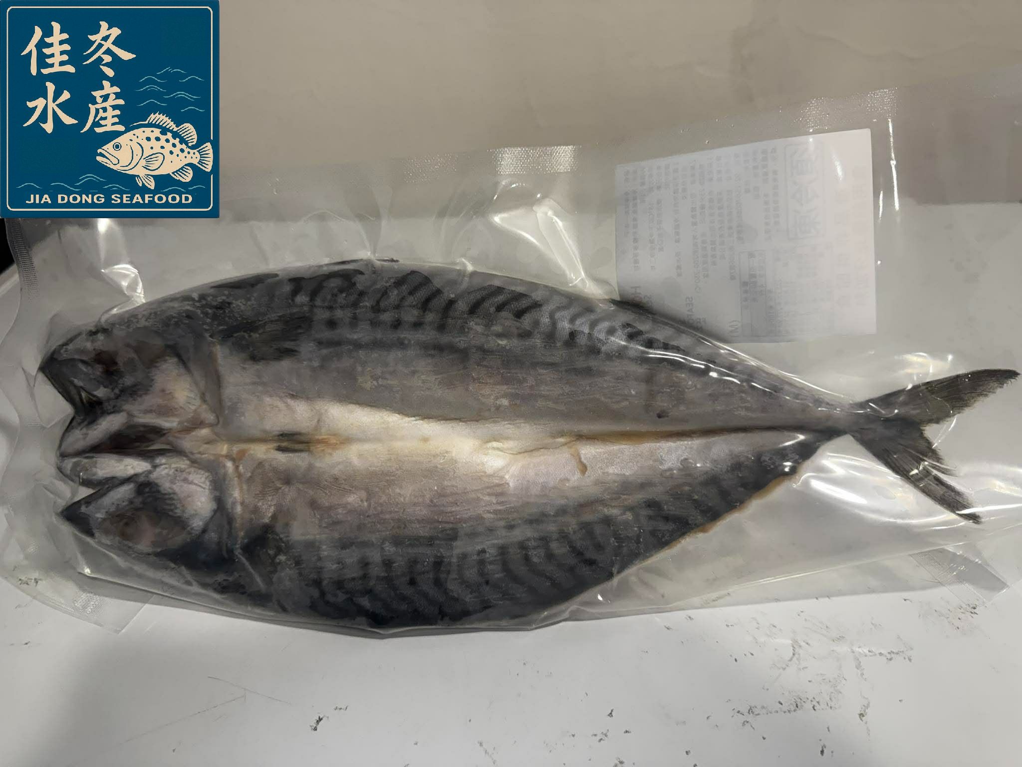 挪威鯖魚一夜干