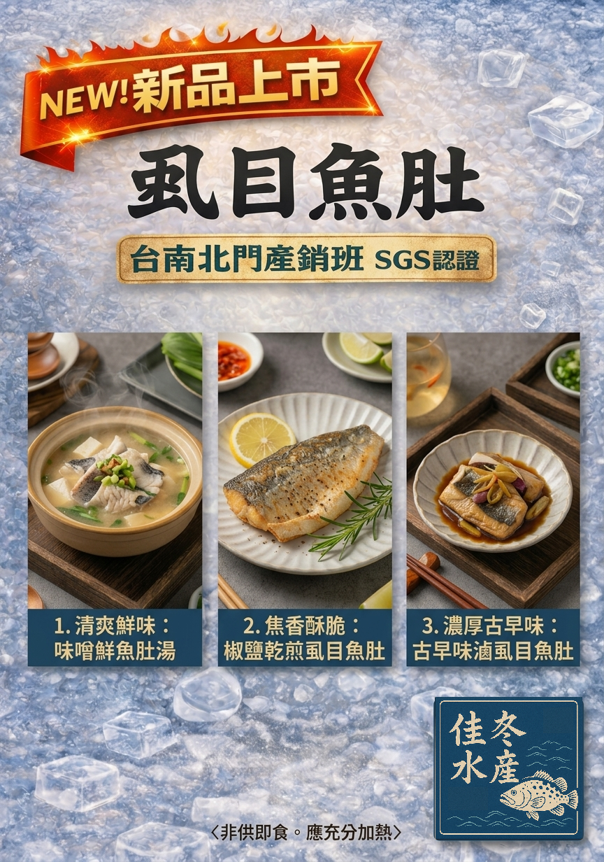 虱目魚去刺肚 （200g-250g）