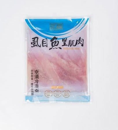 虱目魚里肌肉