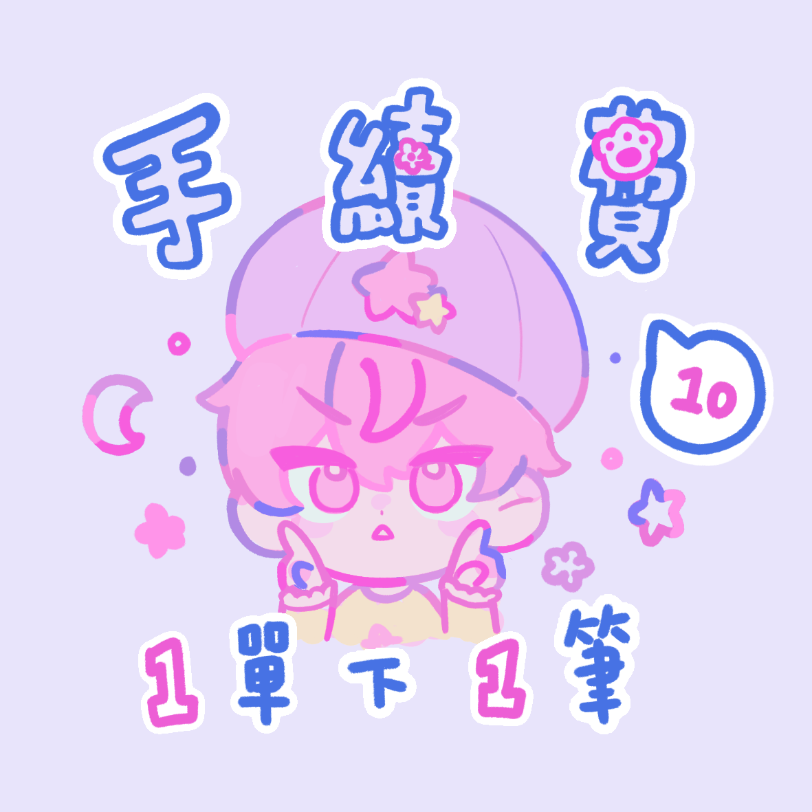 ❗️一單下一筆即可❗️