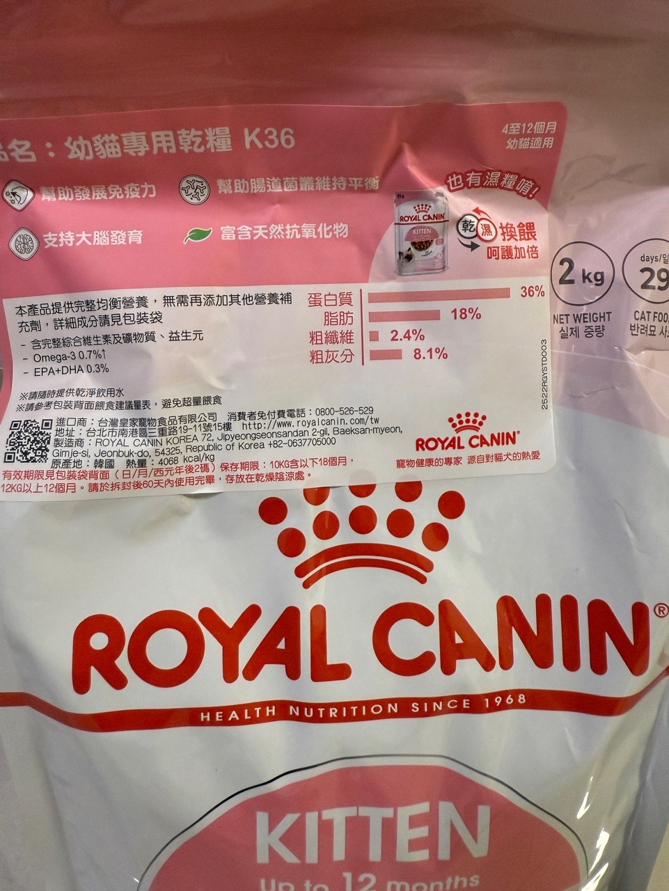 皇家K36幼貓 全新 2公斤
