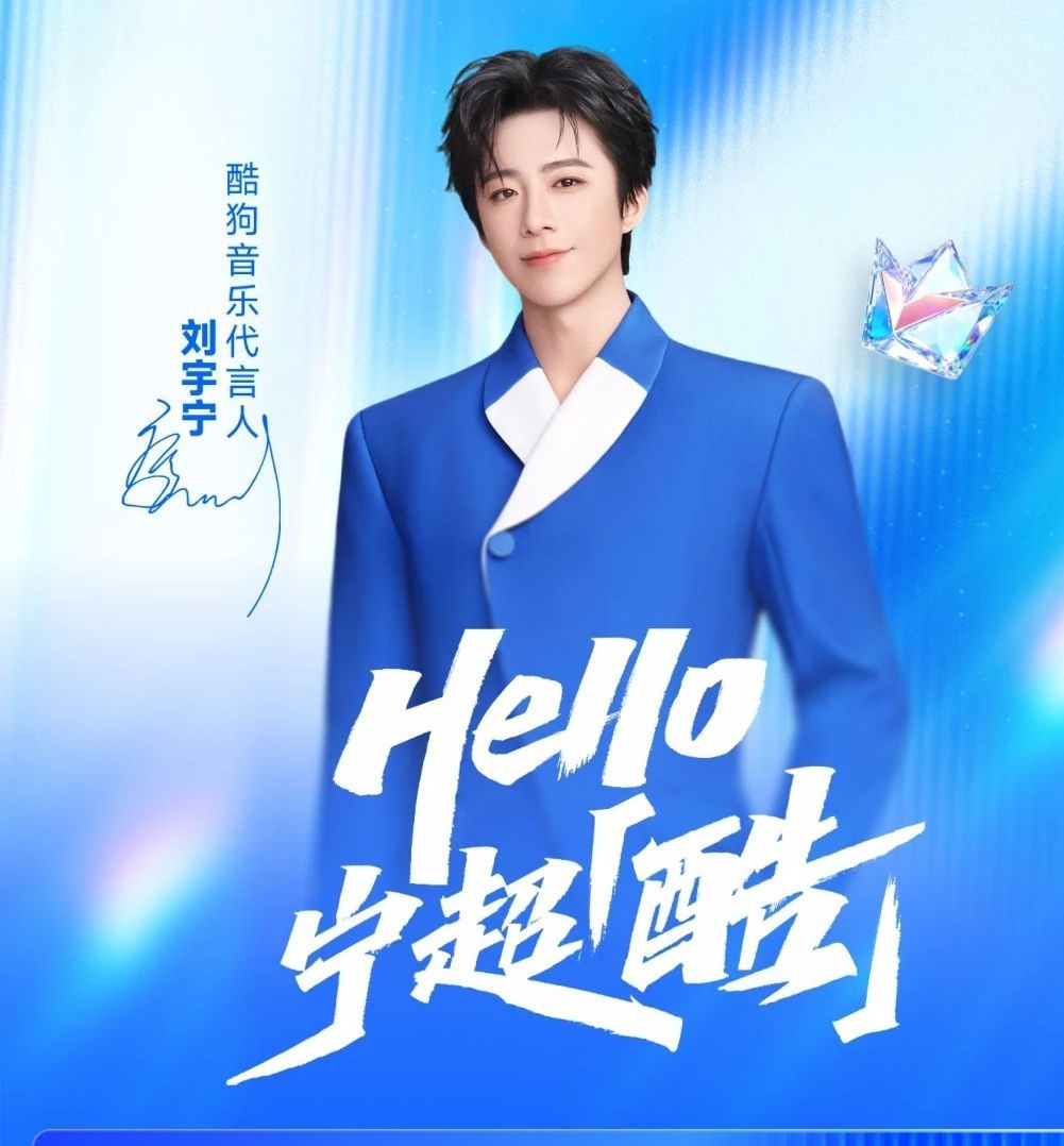 酷狗音樂代言全套周邊（無會員權益）現貨