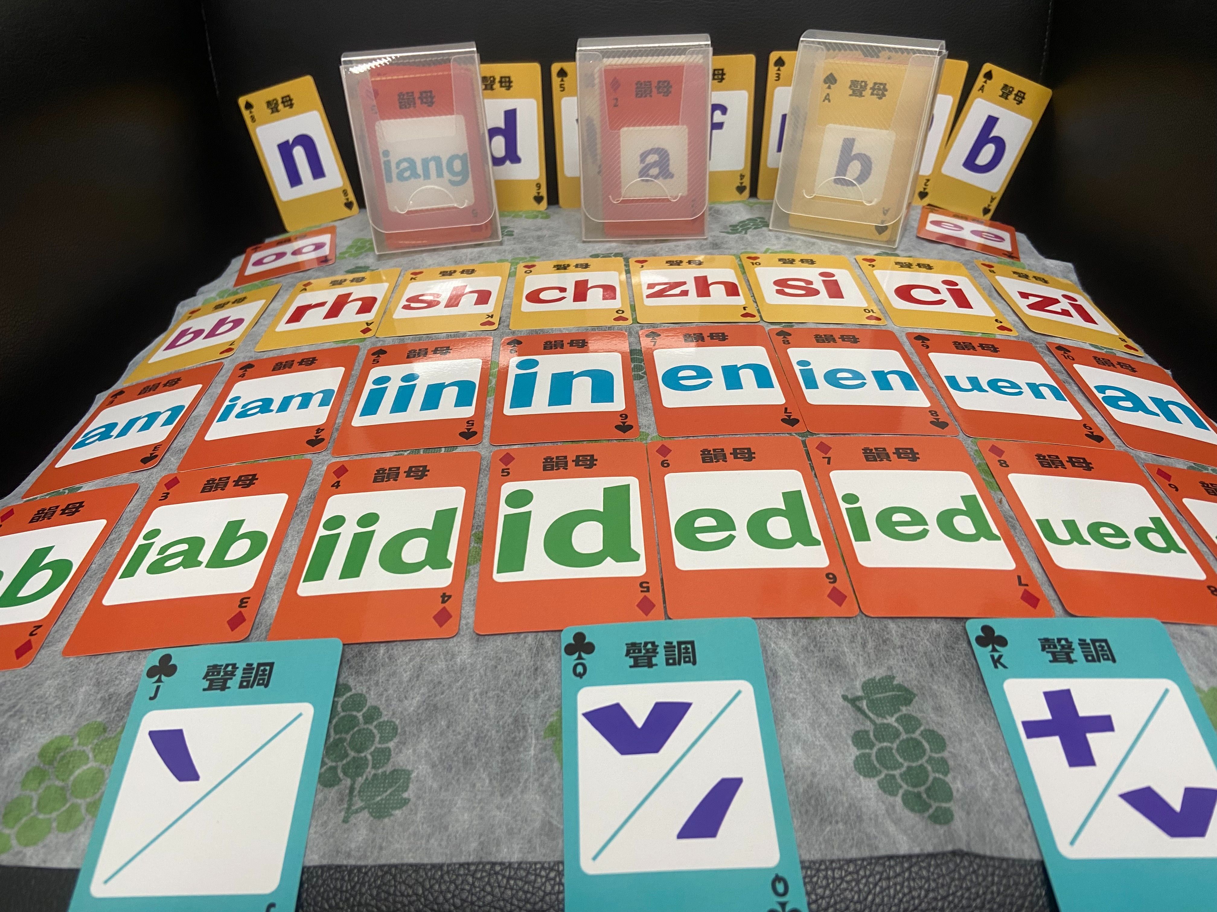 客語拼音撲克牌【無法開立收據、統編】