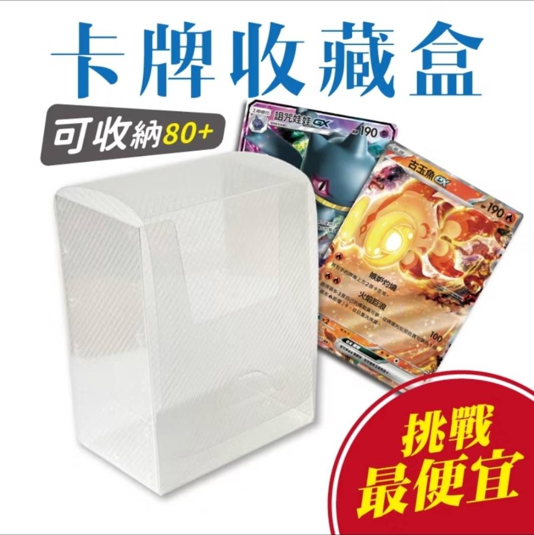 塑膠收納盒【無法開立收據、統編】