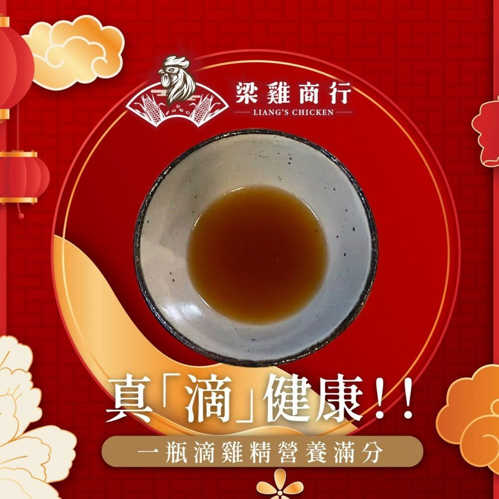 黑羽土雞滴雞精70ml 不加一滴水，保證無腥味，香甜回甘